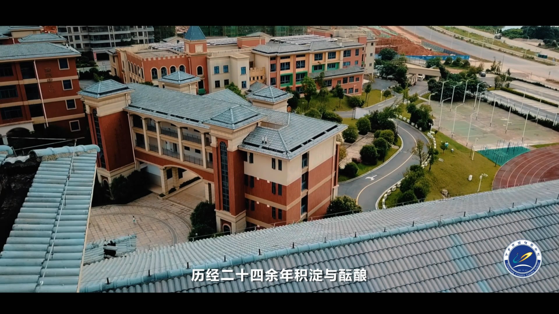 宁乡碧桂园国际学校宣传片