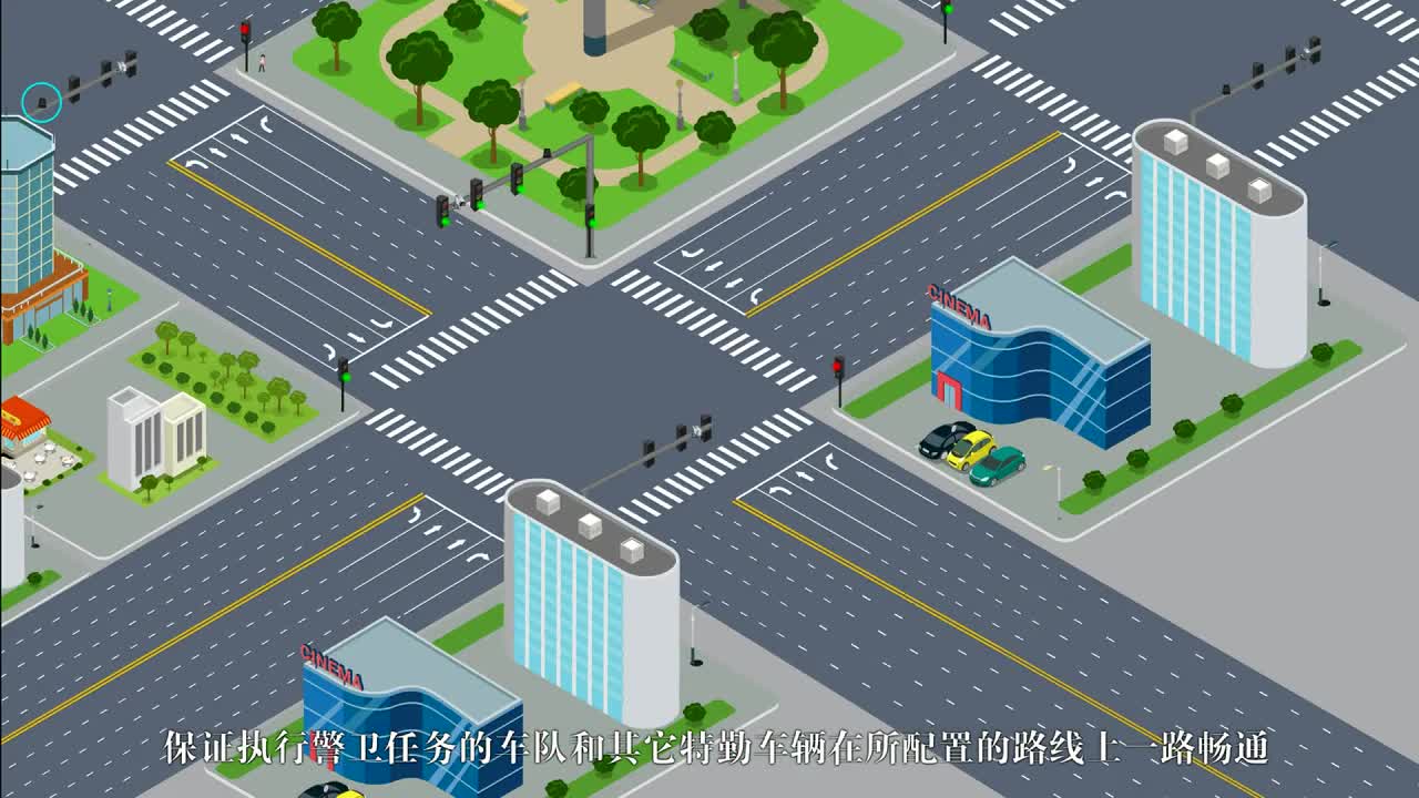 交通信号控制系统动画