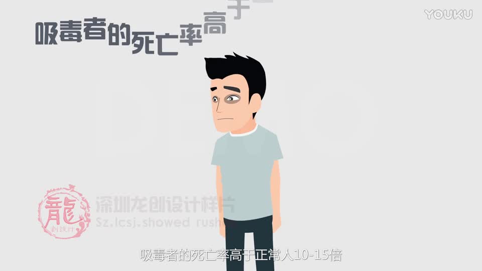 东莞市 MG动画宣传片 《禁毒》