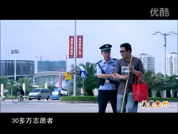 惠州市城市宣传片 《魅力惠州》