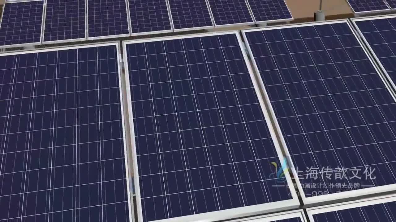 新能源三维动画_太阳能电池板3d动画_三维动画制作